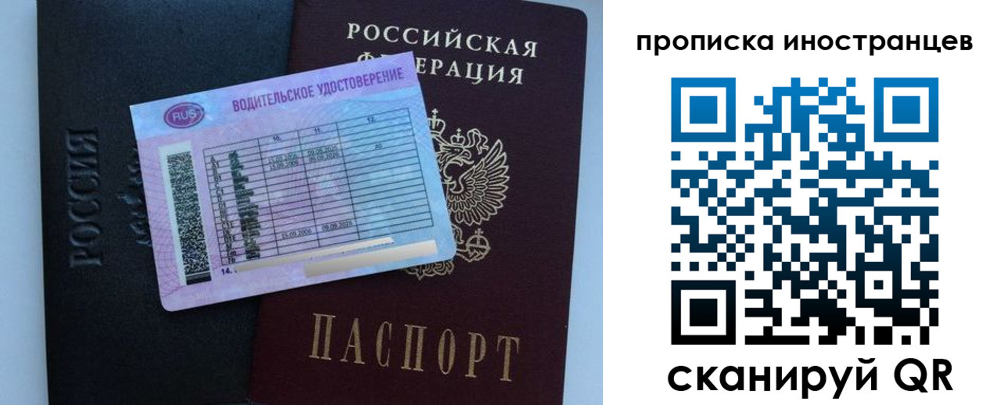 временная регистрация 2025 в Сердобске