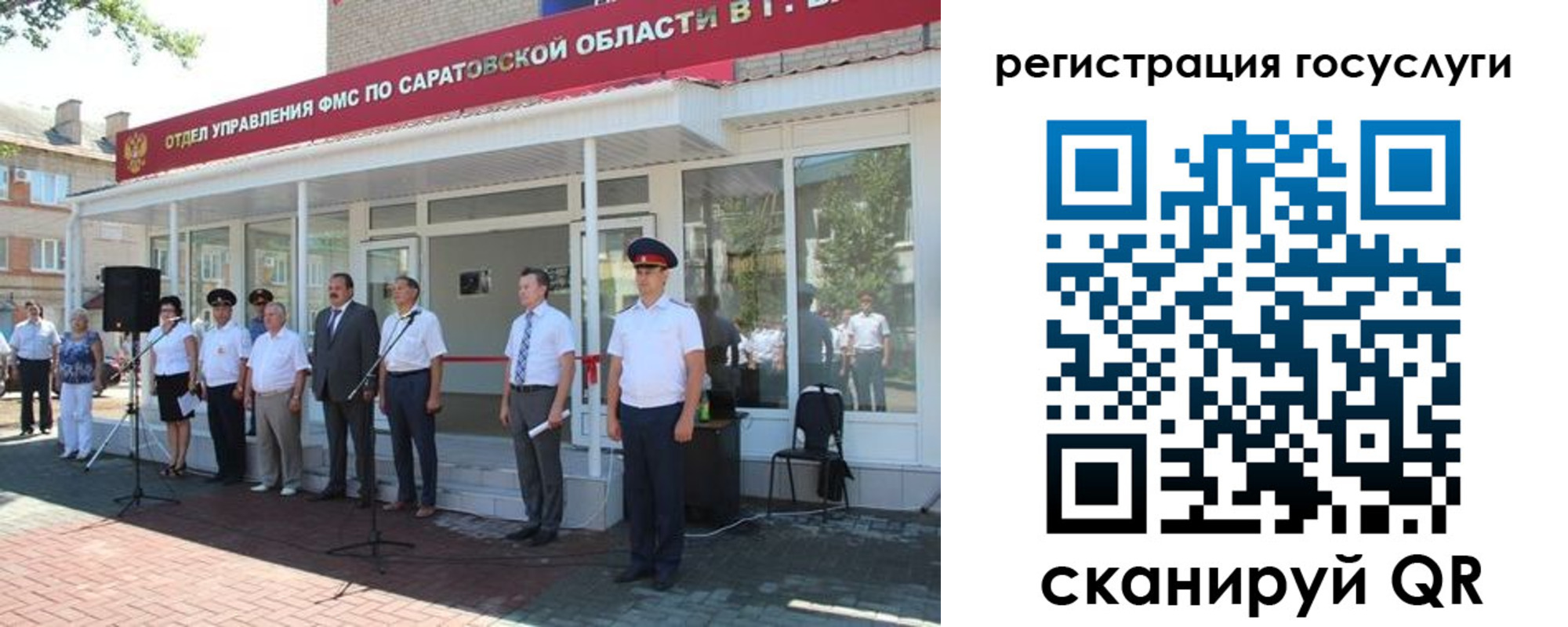 регистрация в Сердобске
