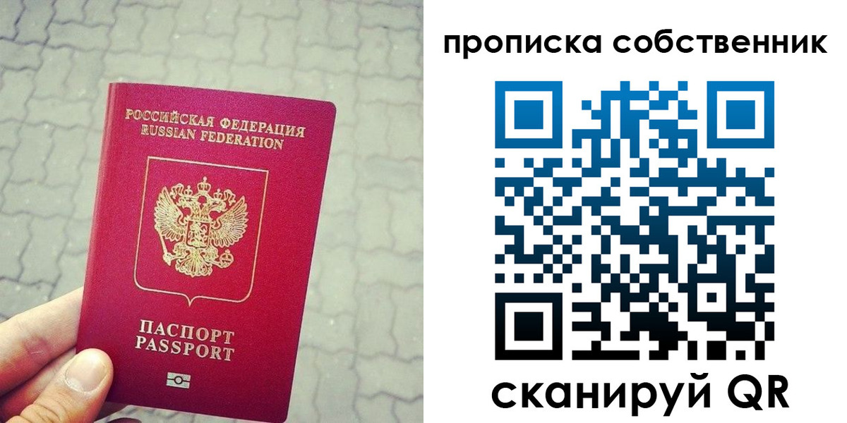 прописка регистрация в Сердобске