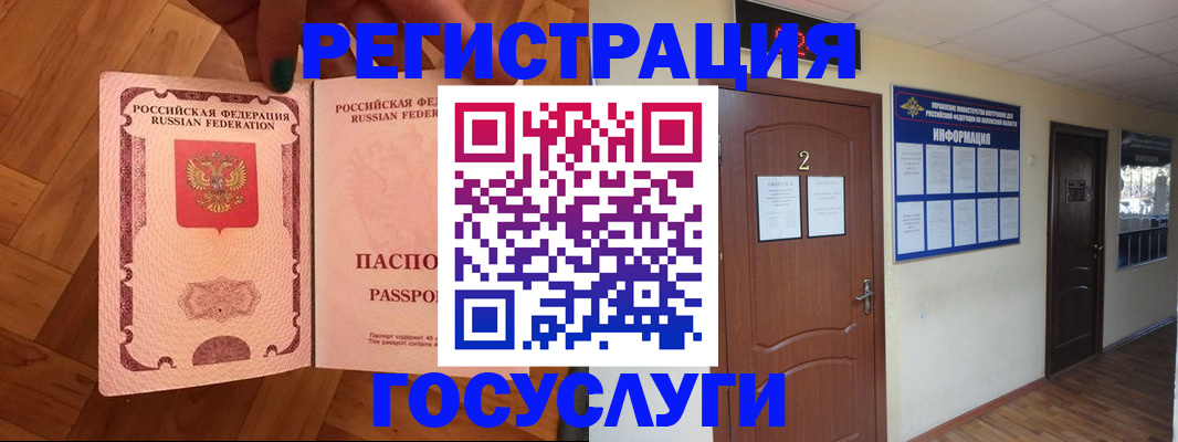 прописка для военкомата в Сердобске