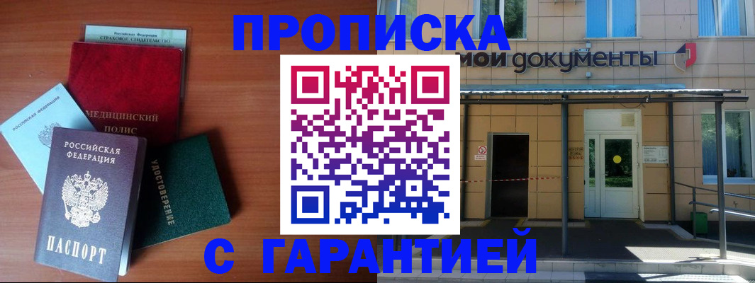 временная регистрация собственник в Сердобске