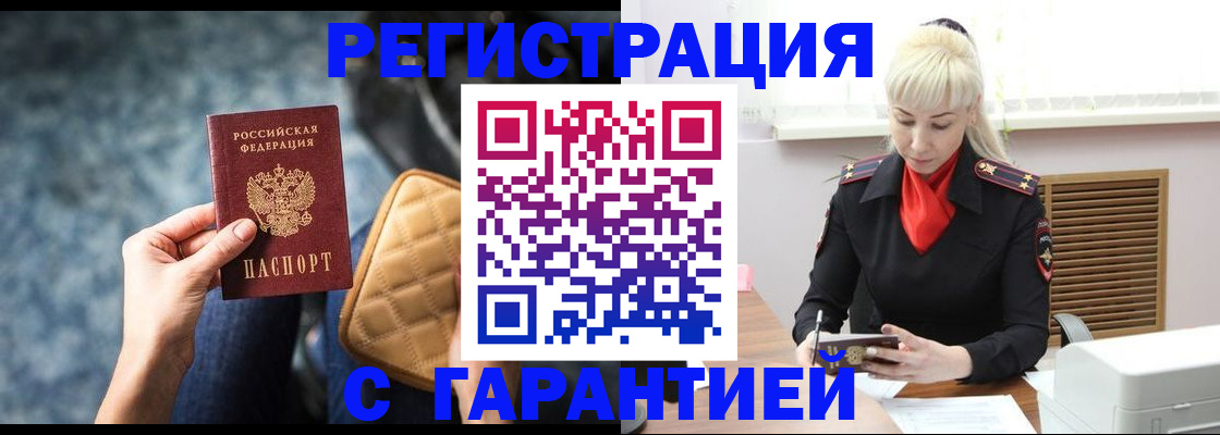 прописка для школы в Сердобске